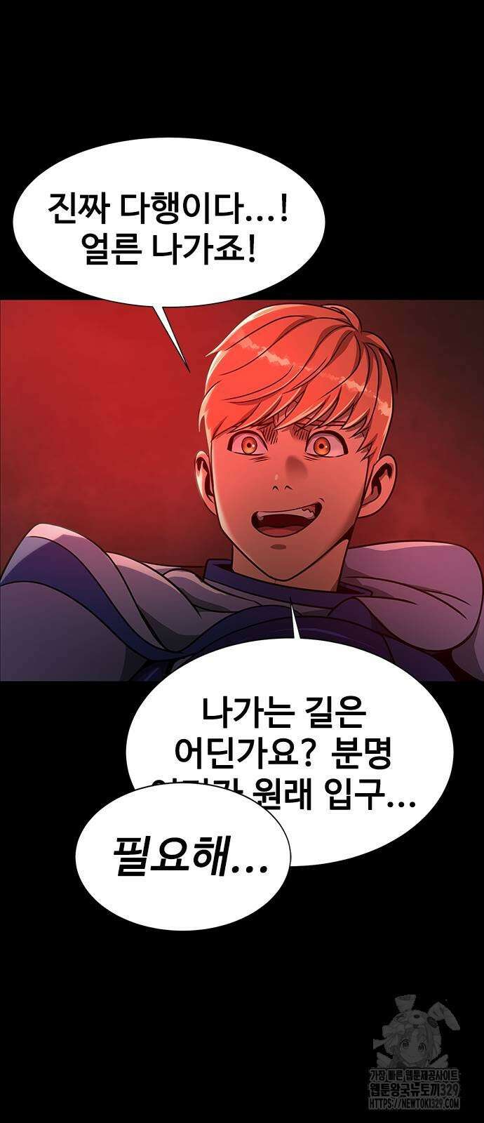 강철을 먹는 플레이어 33화 121