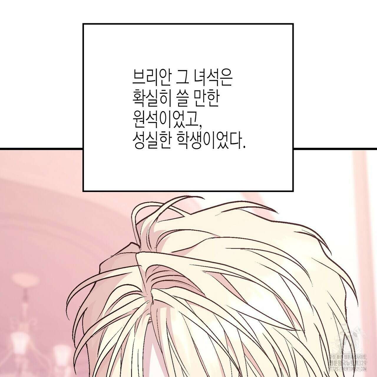 영원한 계약 91화 6