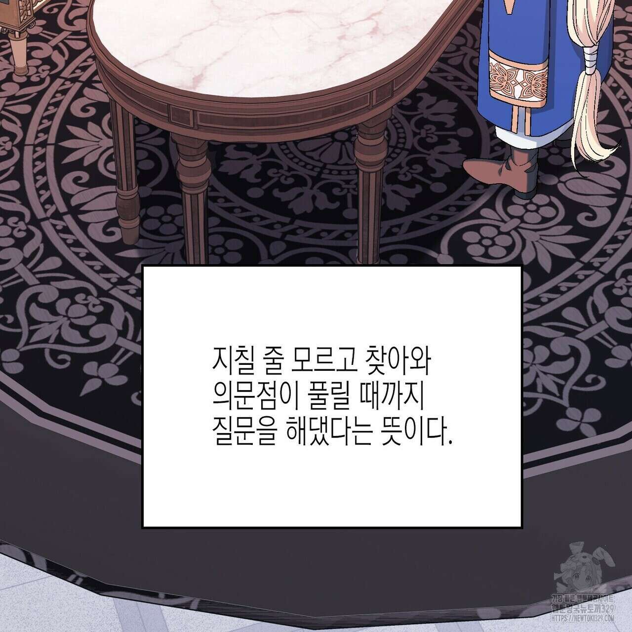 영원한 계약 91화 11