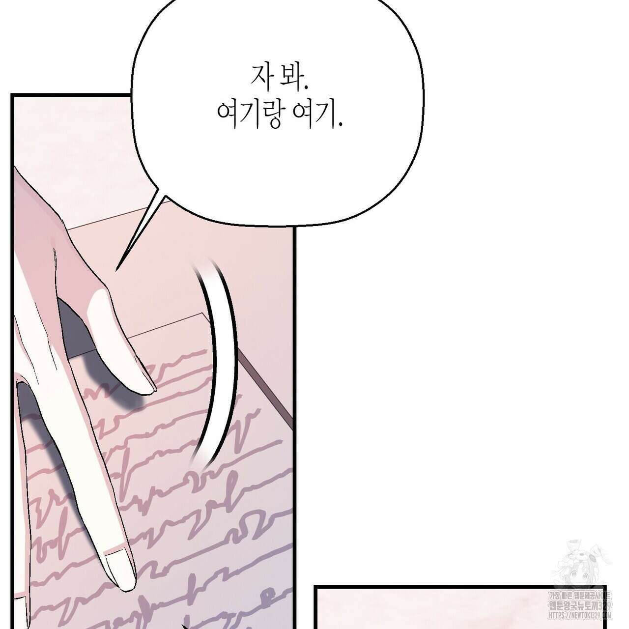 영원한 계약 91화 13