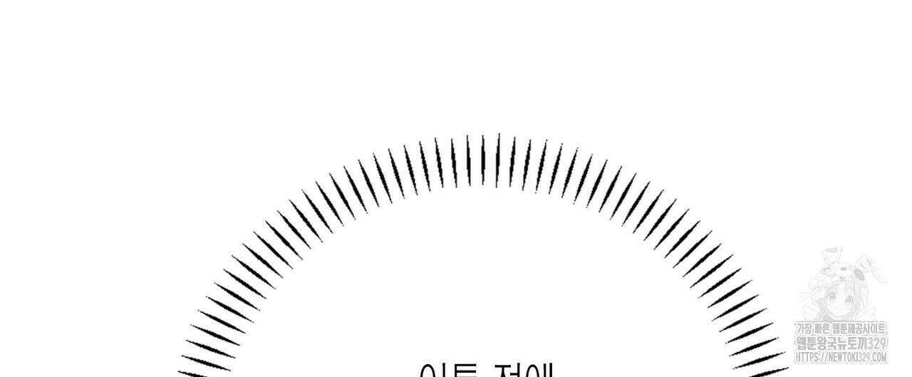 영원한 계약 91화 16