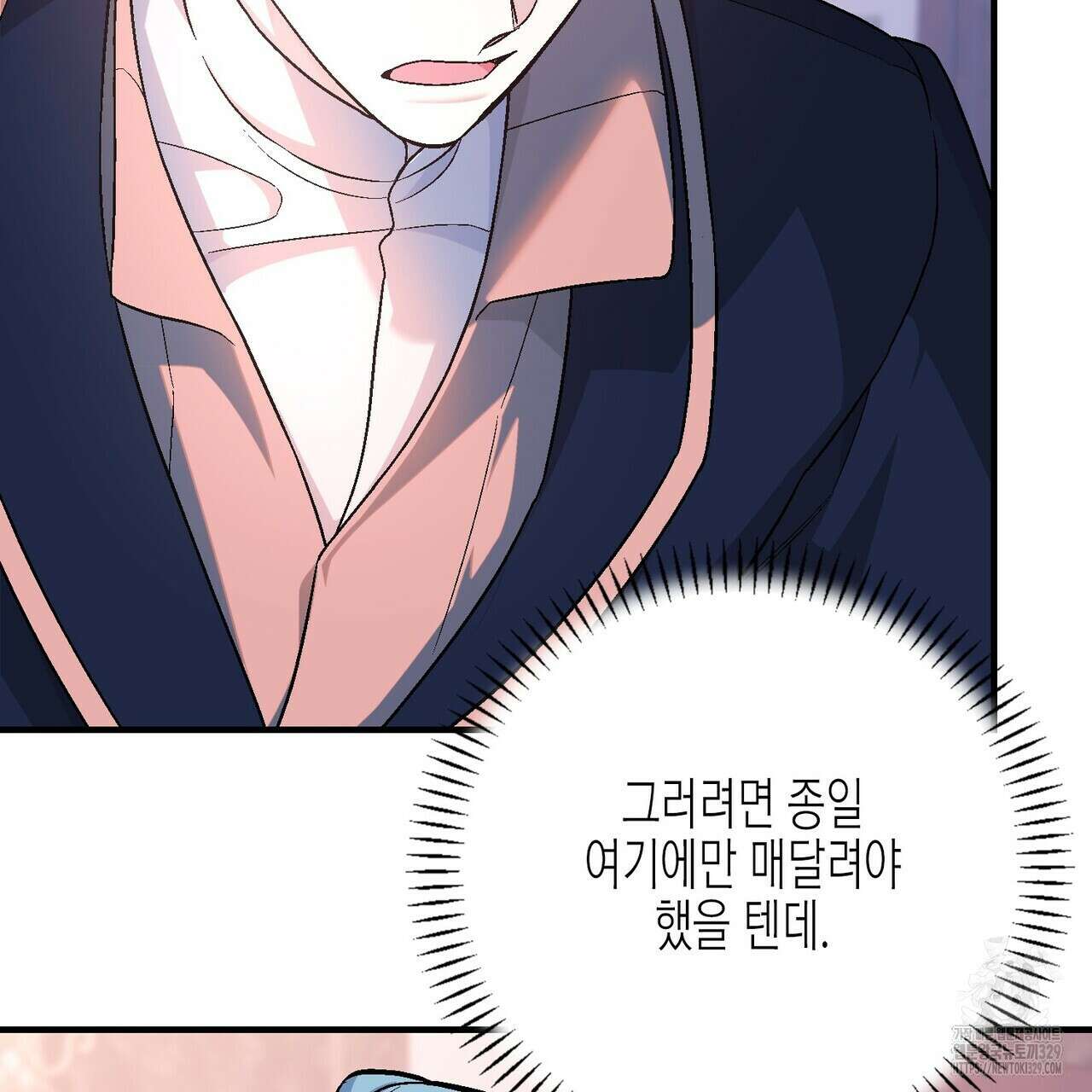 영원한 계약 91화 21