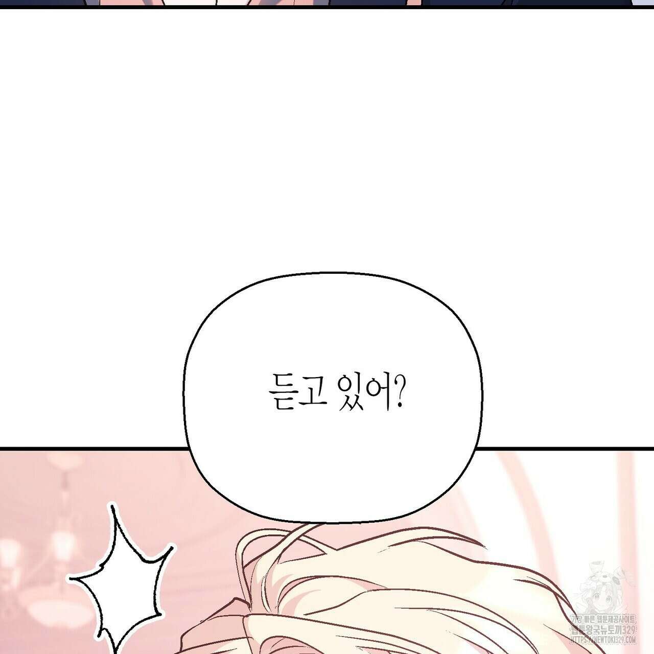 영원한 계약 91화 23