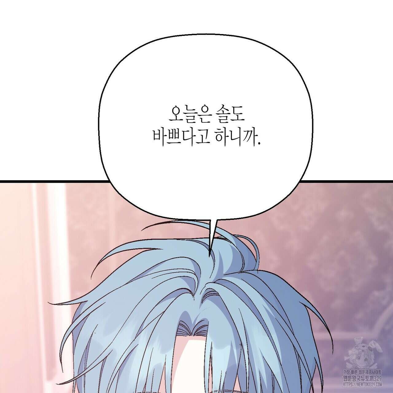영원한 계약 91화 29