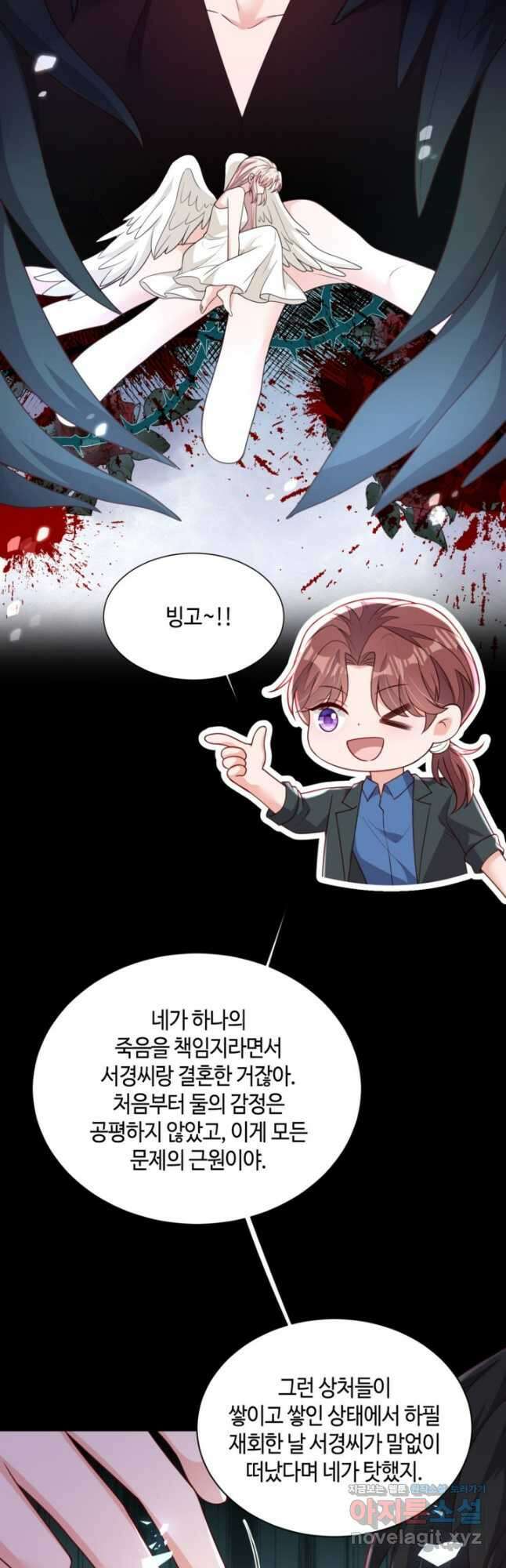 악마가 속삭일 때 216화 4