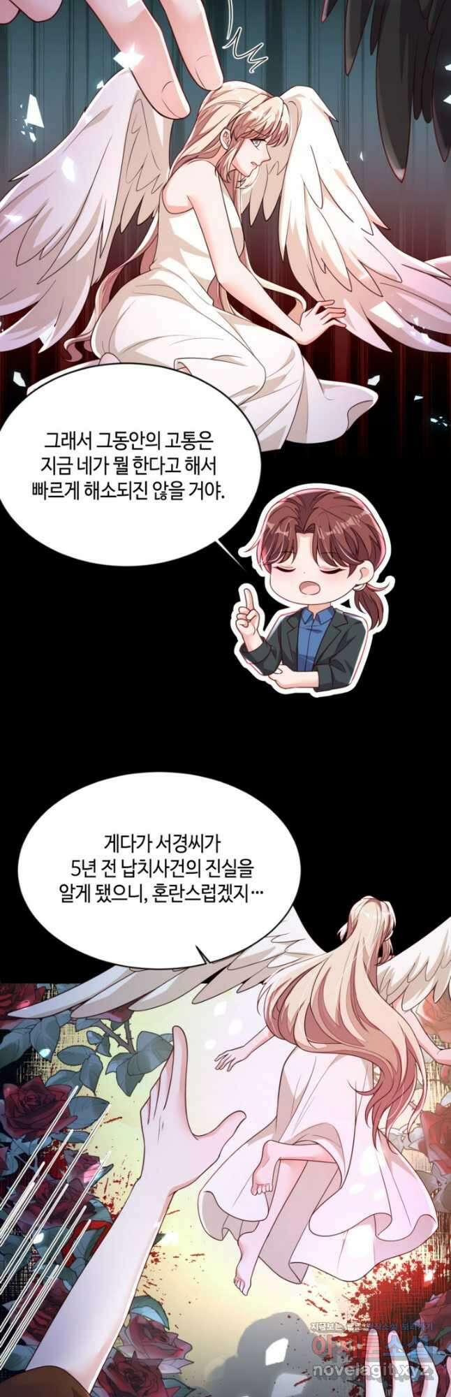 악마가 속삭일 때 216화 5