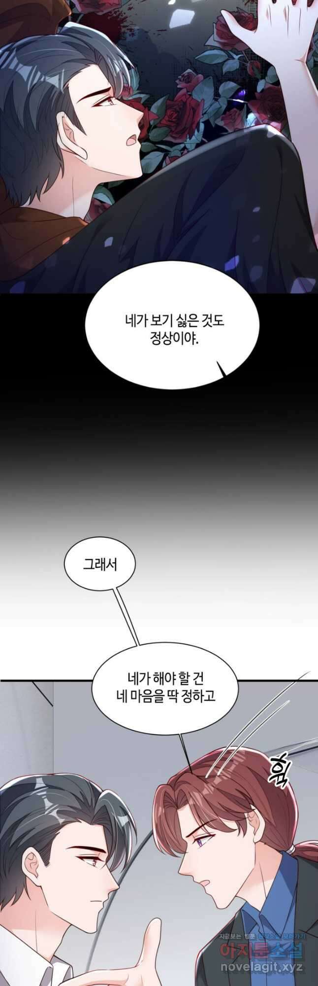 악마가 속삭일 때 216화 6