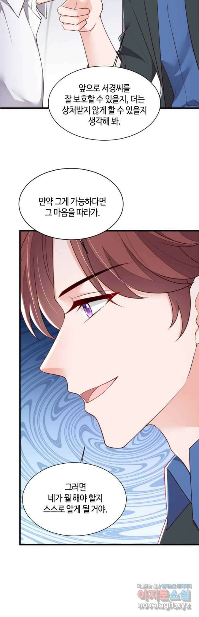 악마가 속삭일 때 216화 7