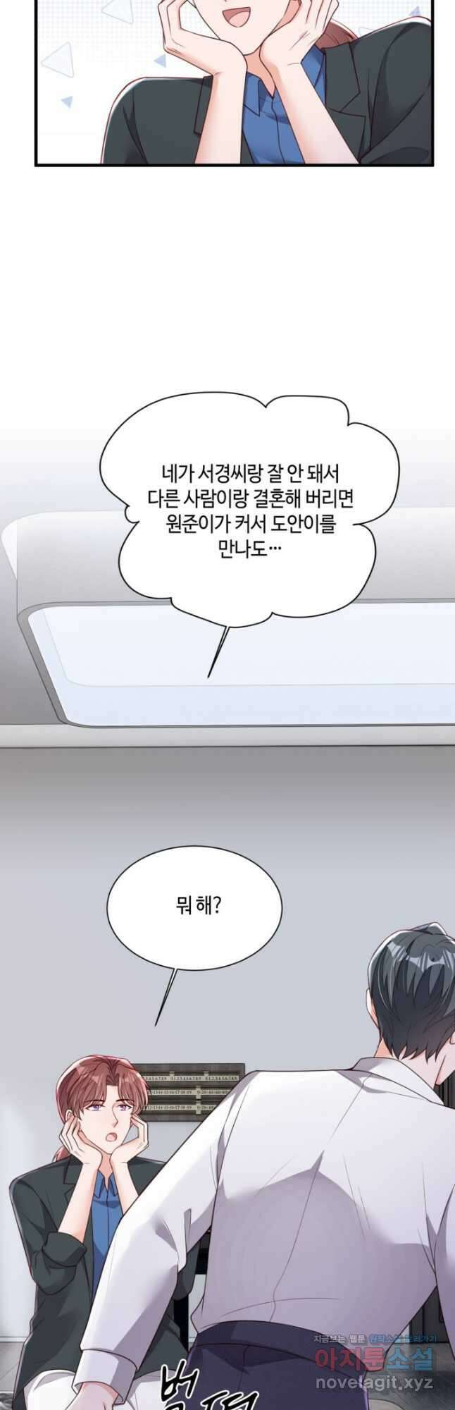 악마가 속삭일 때 216화 9