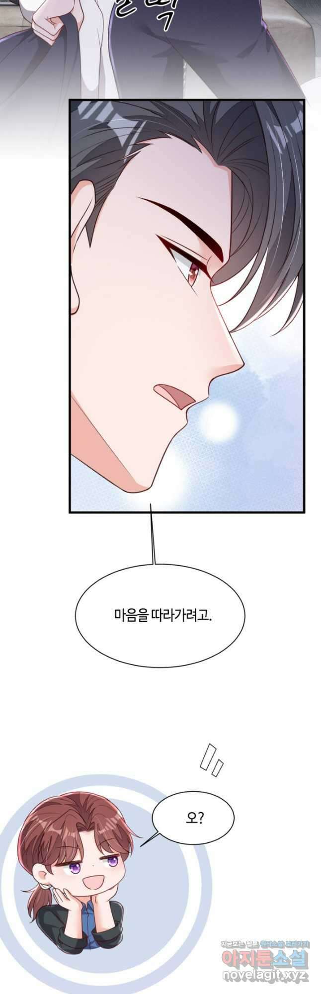 악마가 속삭일 때 216화 10