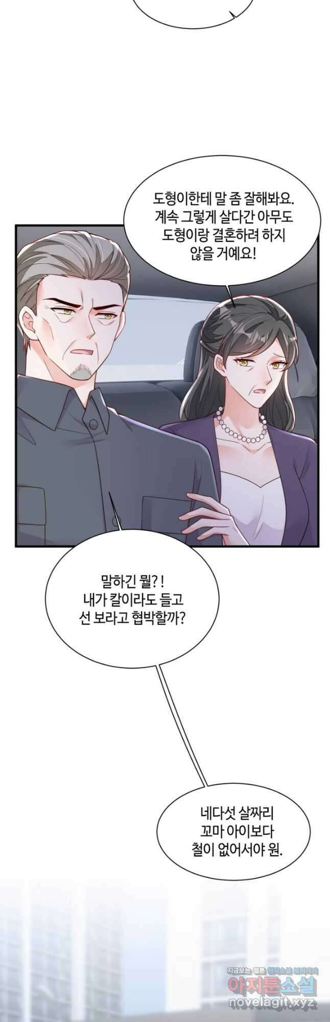 악마가 속삭일 때 216화 17