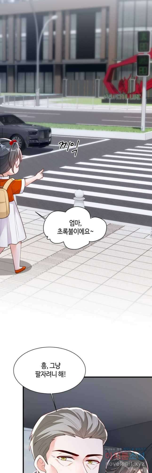 악마가 속삭일 때 216화 18