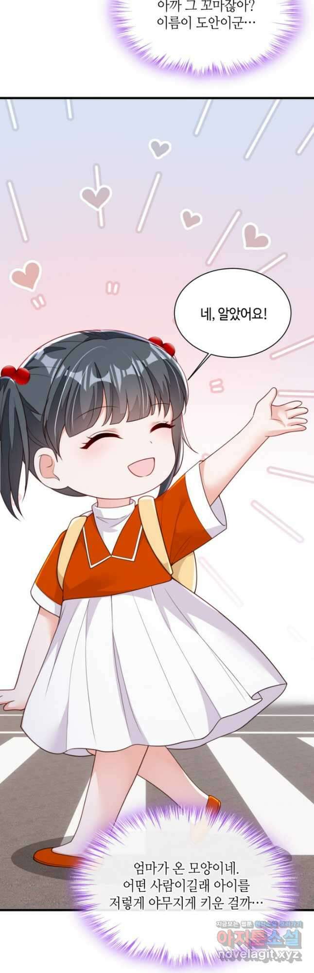 악마가 속삭일 때 216화 20