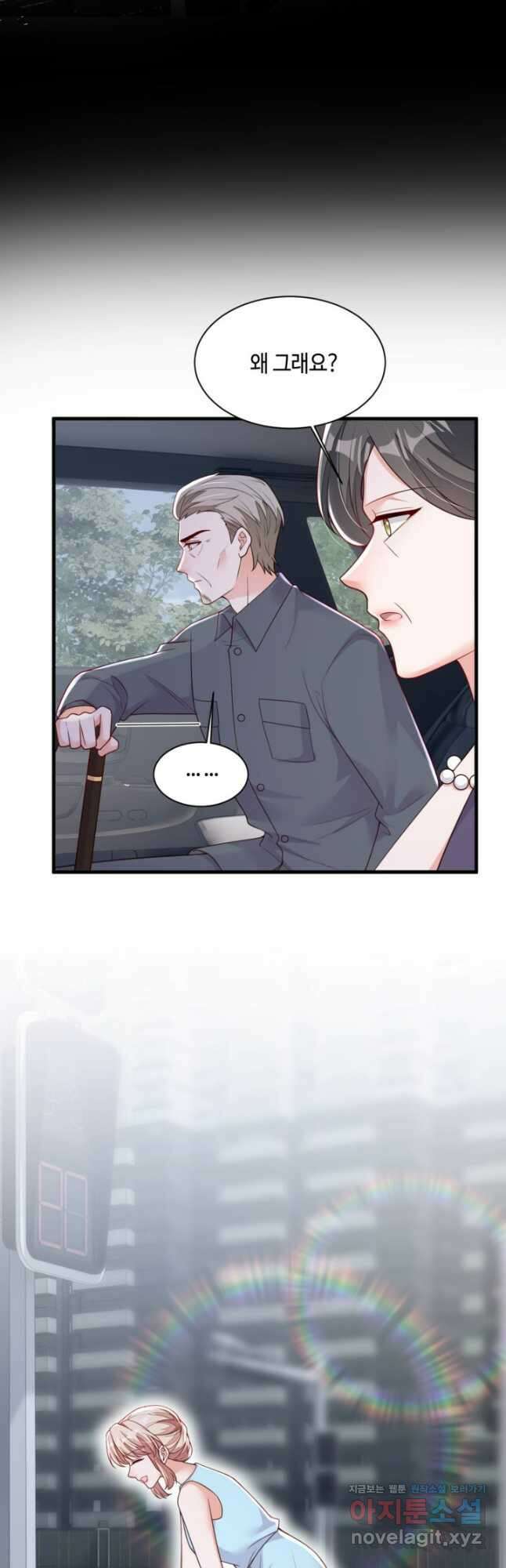 악마가 속삭일 때 216화 23