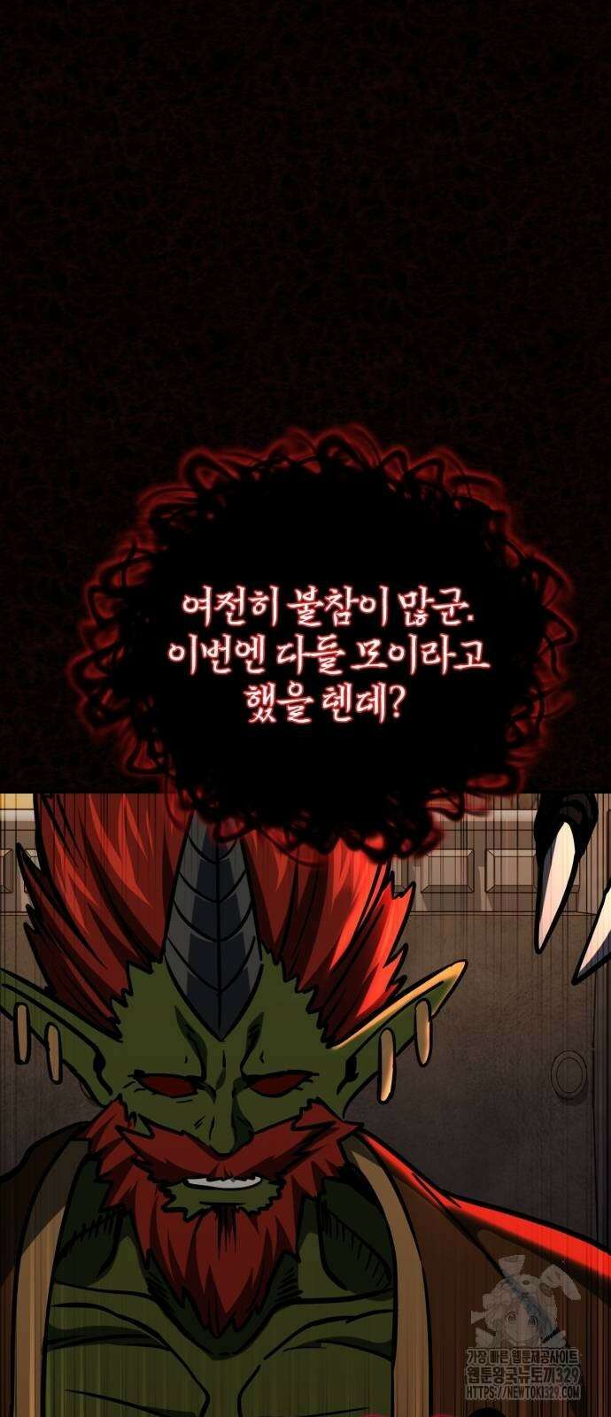 구원자의 버킷리스트 27화 3
