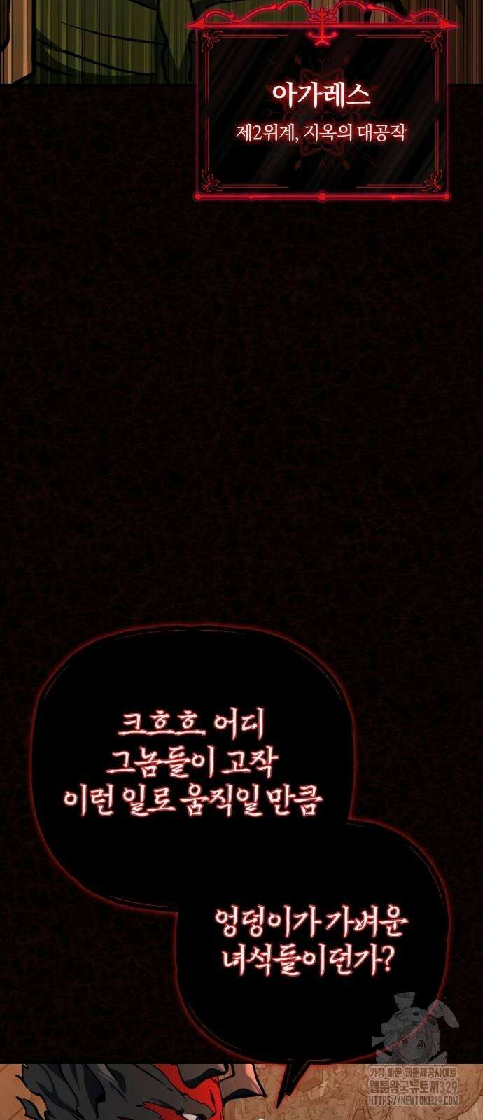 구원자의 버킷리스트 27화 4