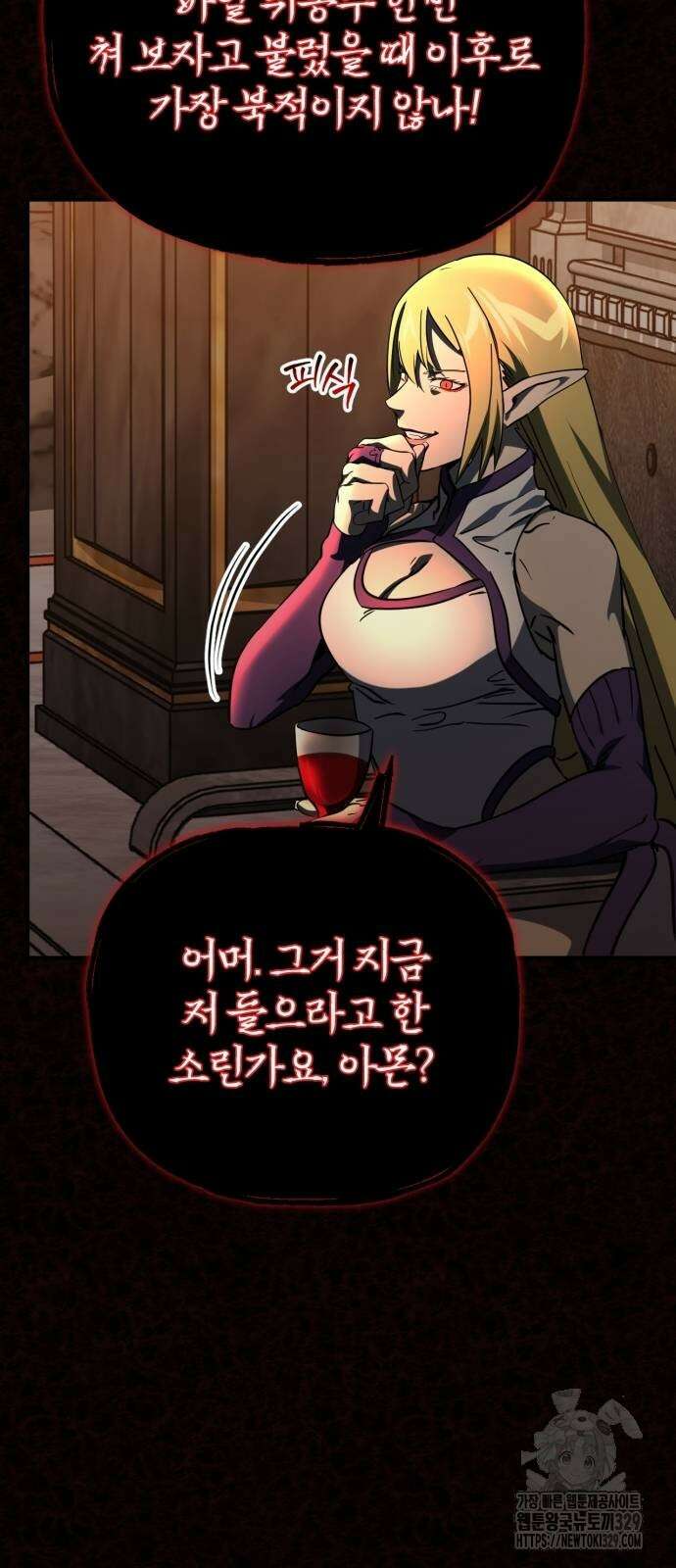 구원자의 버킷리스트 27화 6