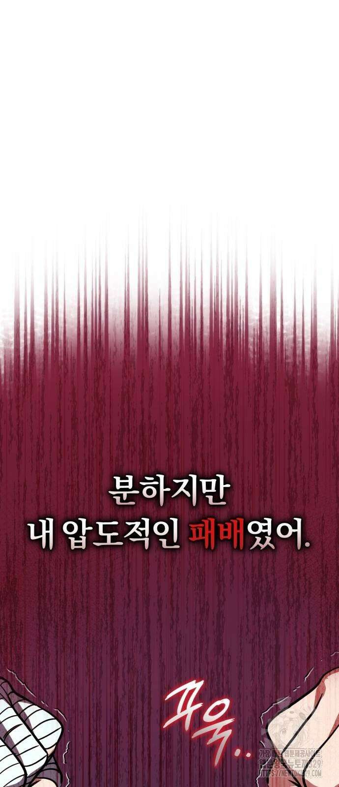 구원자의 버킷리스트 27화 18