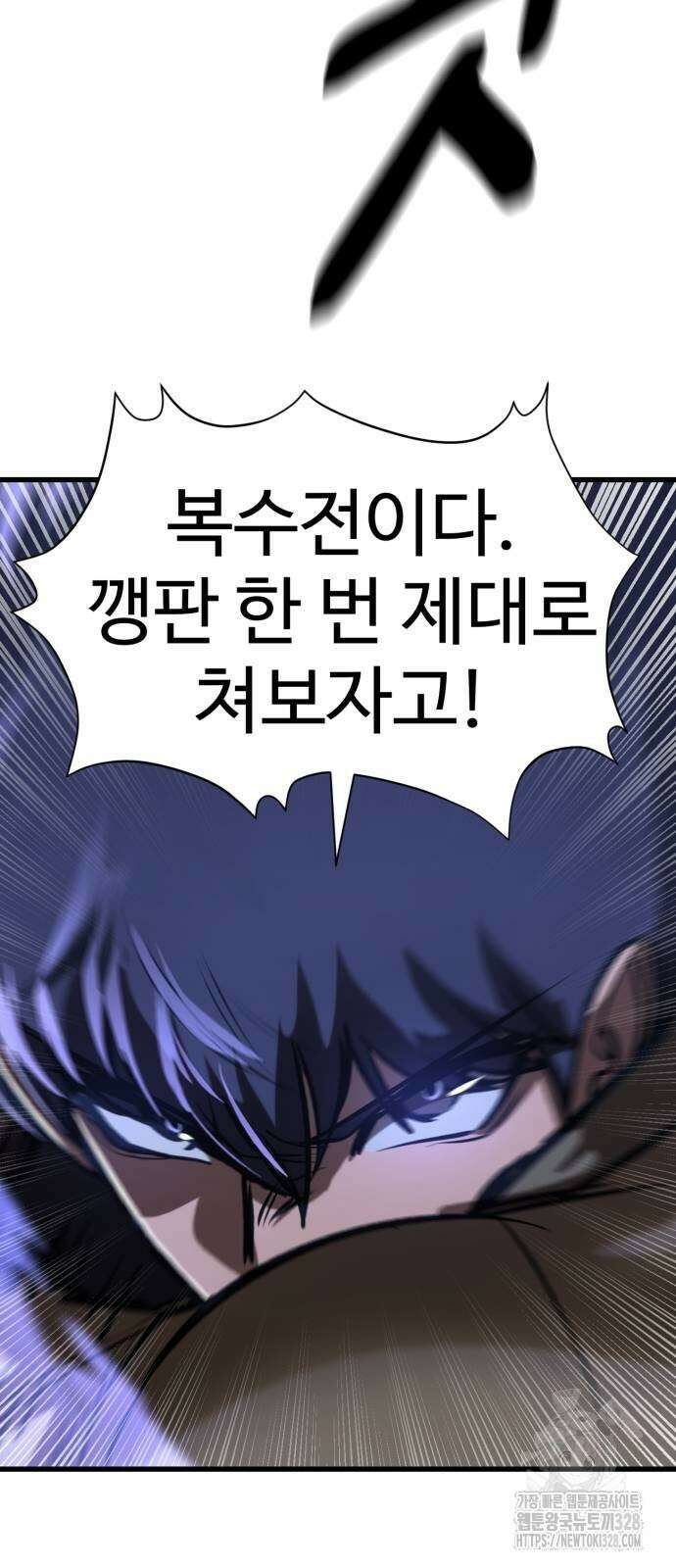 왕신황제 36화 3