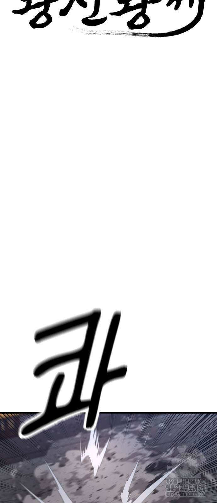 왕신황제 36화 5