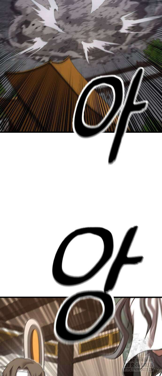 왕신황제 36화 6
