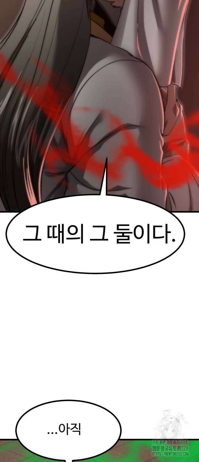 왕신황제 36화 8