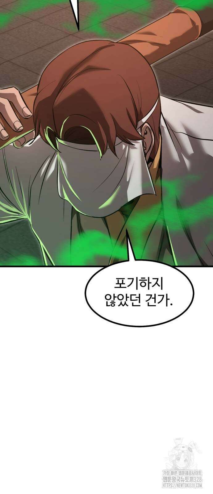 왕신황제 36화 9