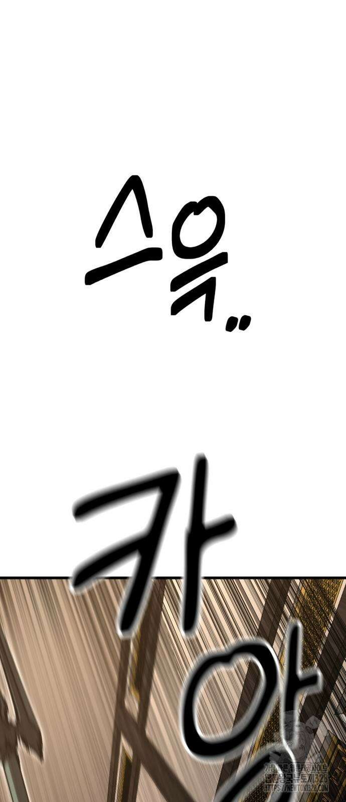 왕신황제 36화 11