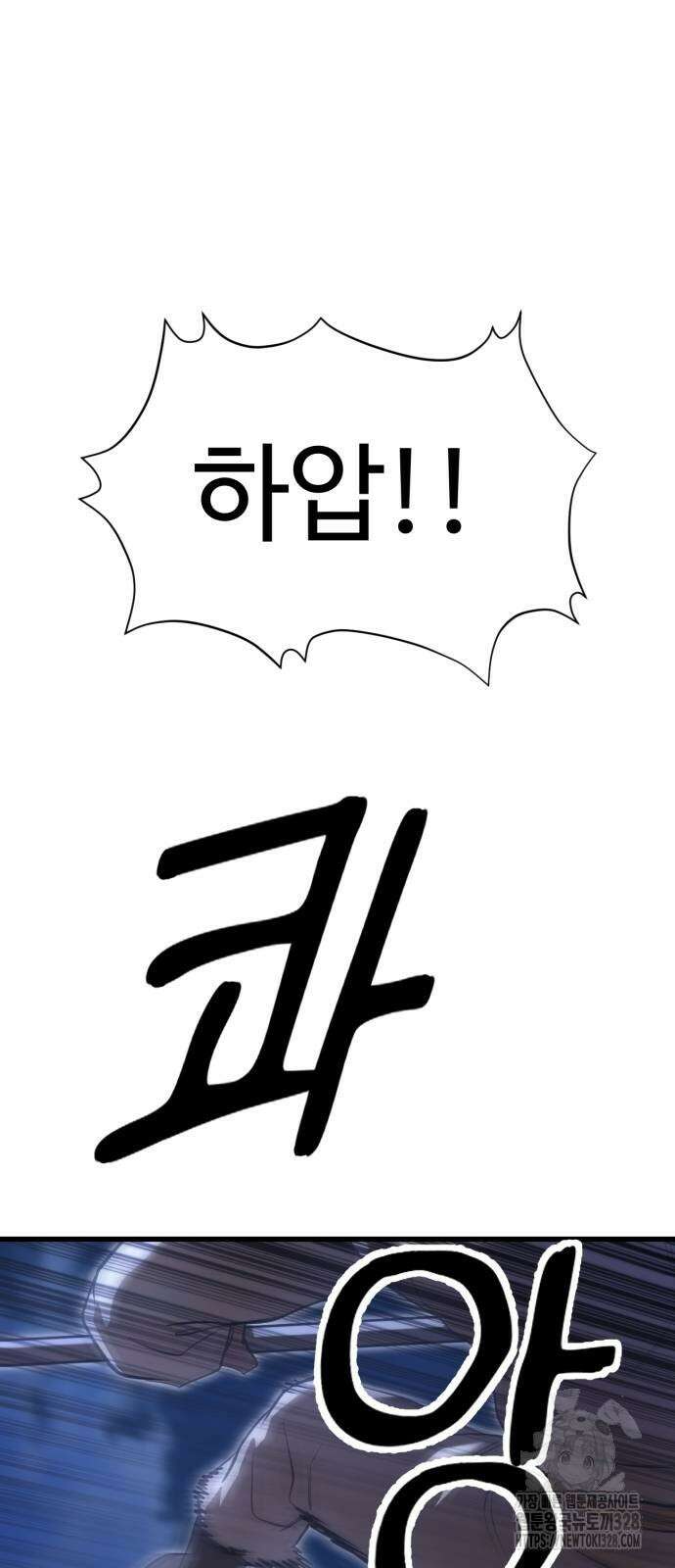 왕신황제 36화 14