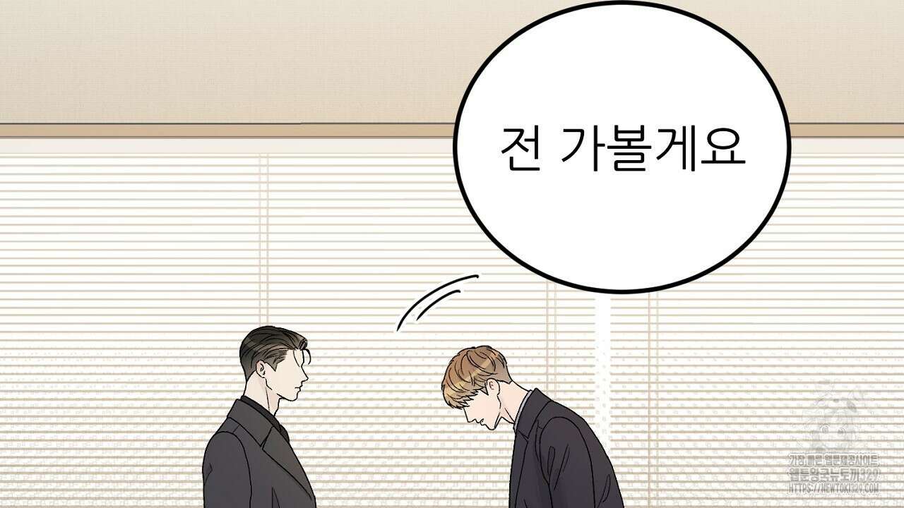 개 같은 베이비 5화 2