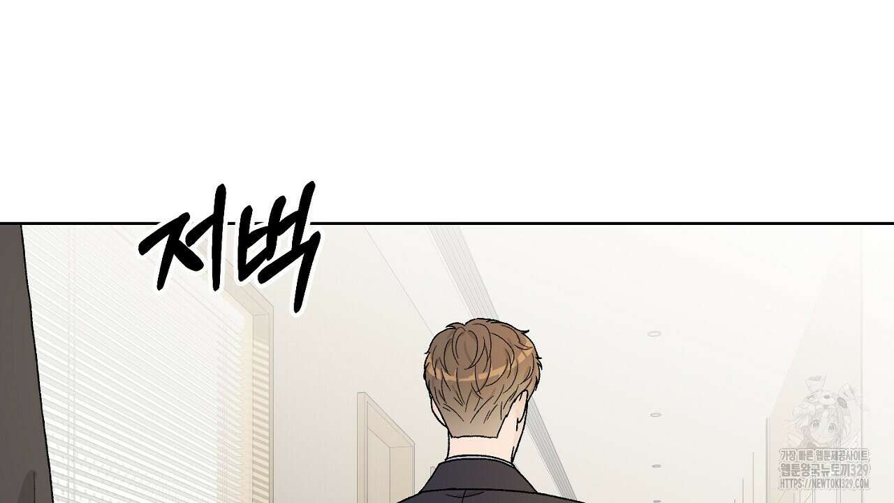 개 같은 베이비 5화 4
