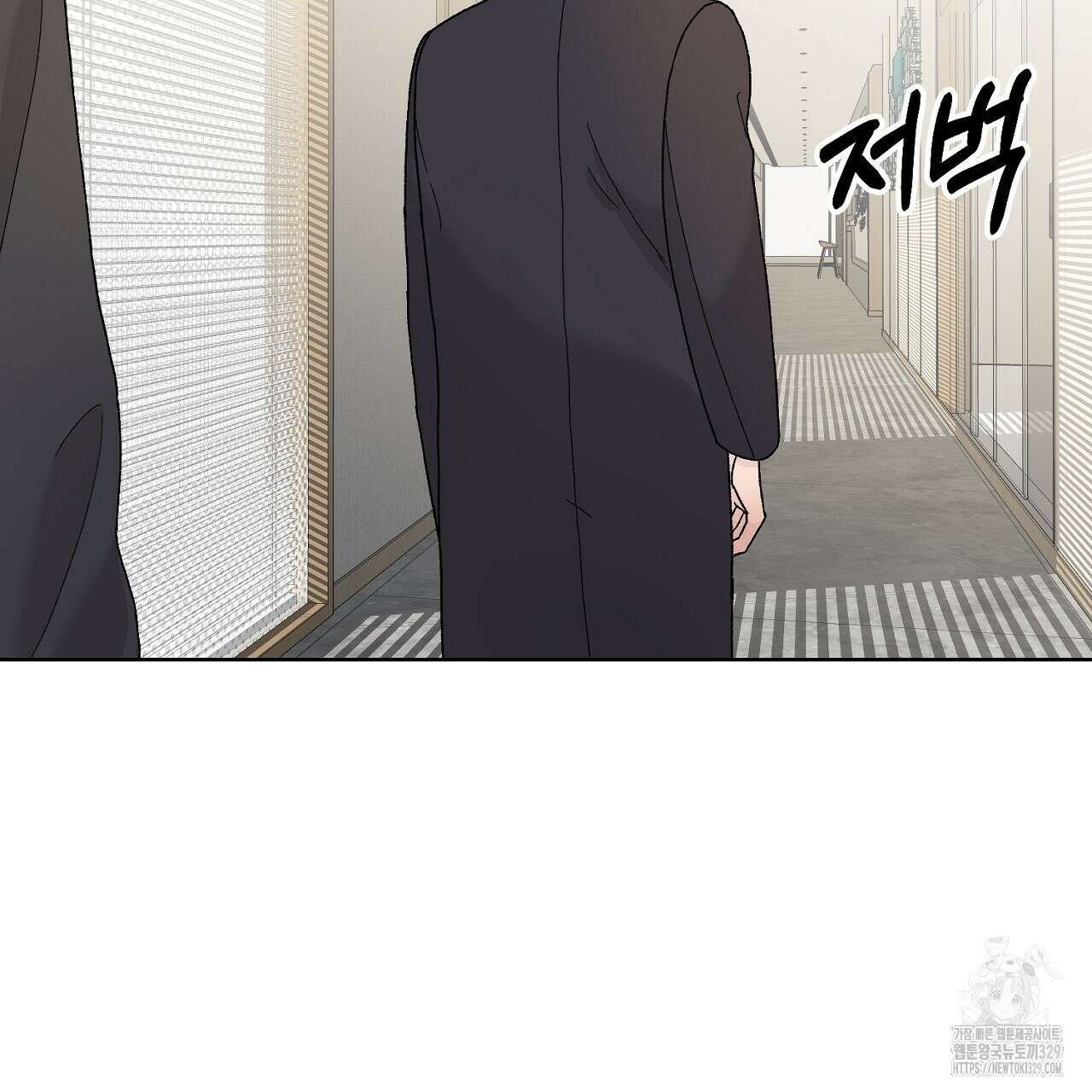 개 같은 베이비 5화 5