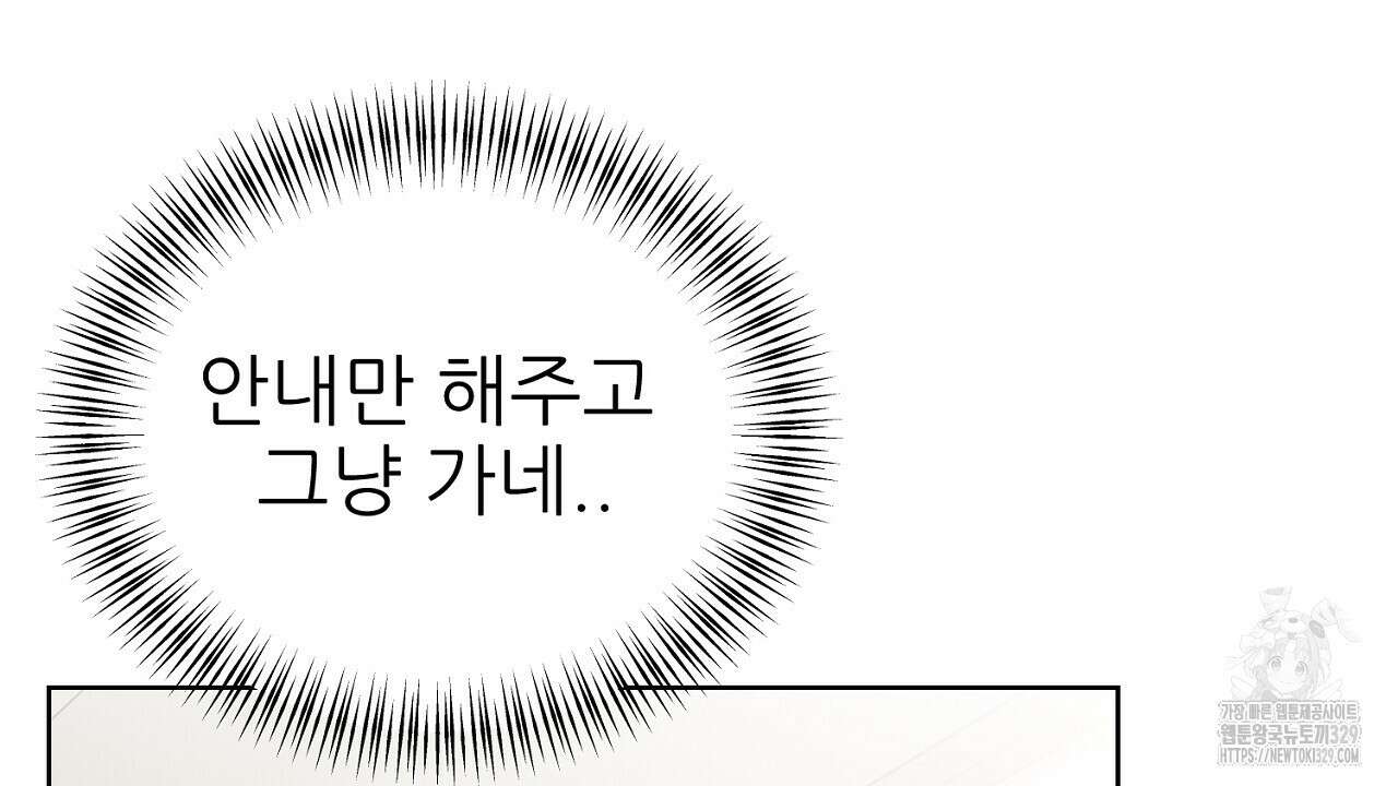 개 같은 베이비 5화 6