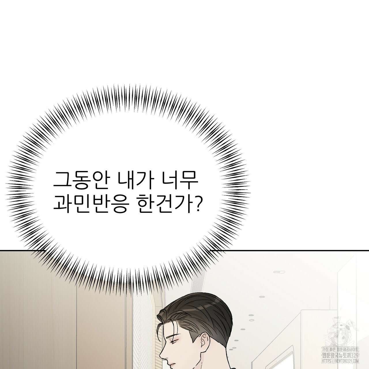 개 같은 베이비 5화 9