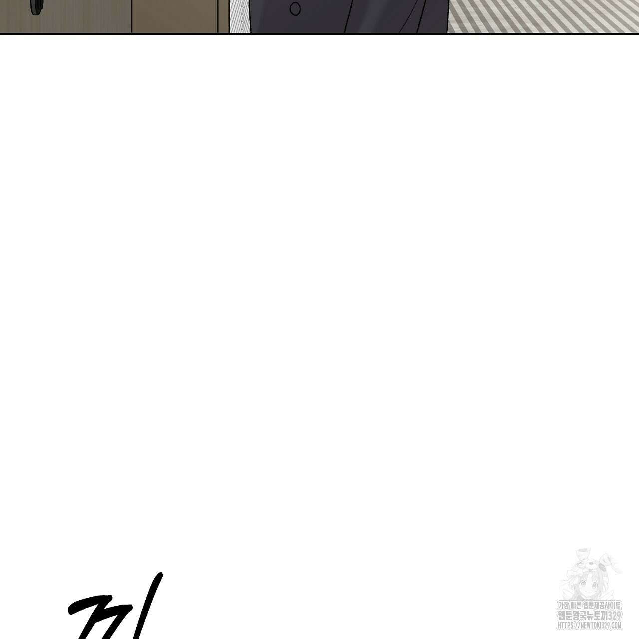 개 같은 베이비 5화 11