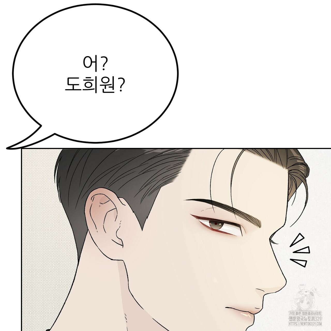 개 같은 베이비 5화 17