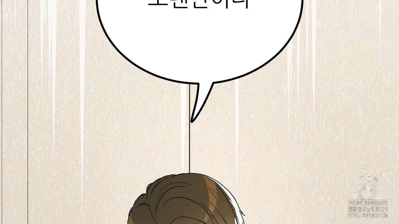 개 같은 베이비 5화 20