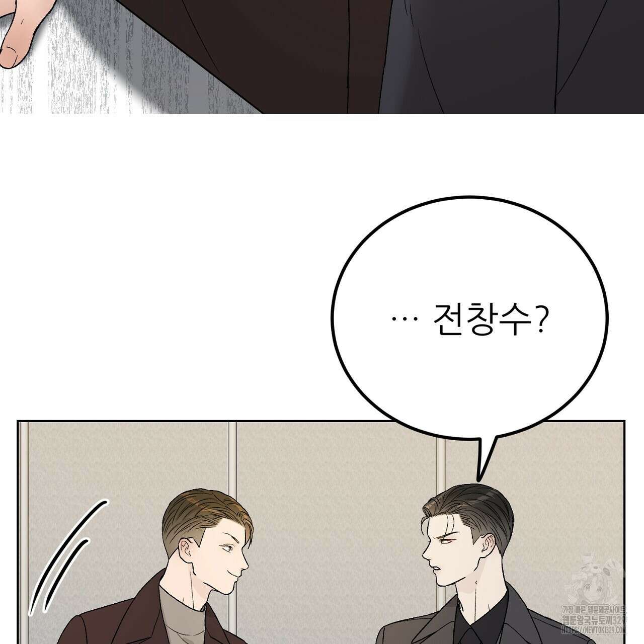개 같은 베이비 5화 23