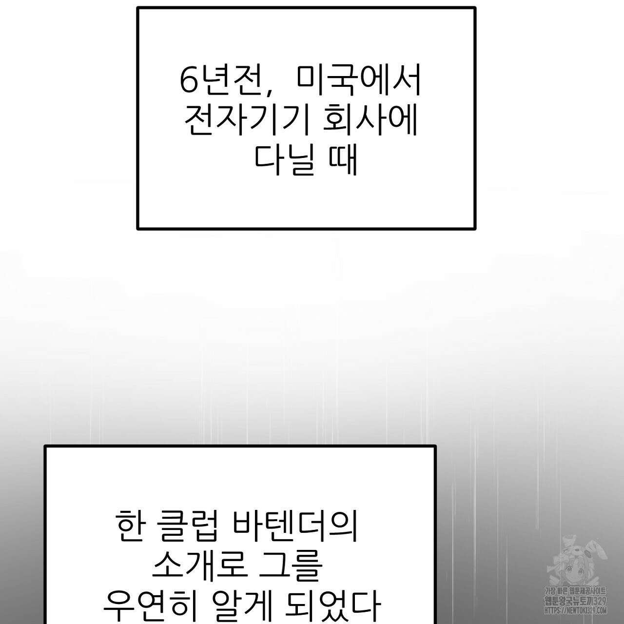 개 같은 베이비 5화 27