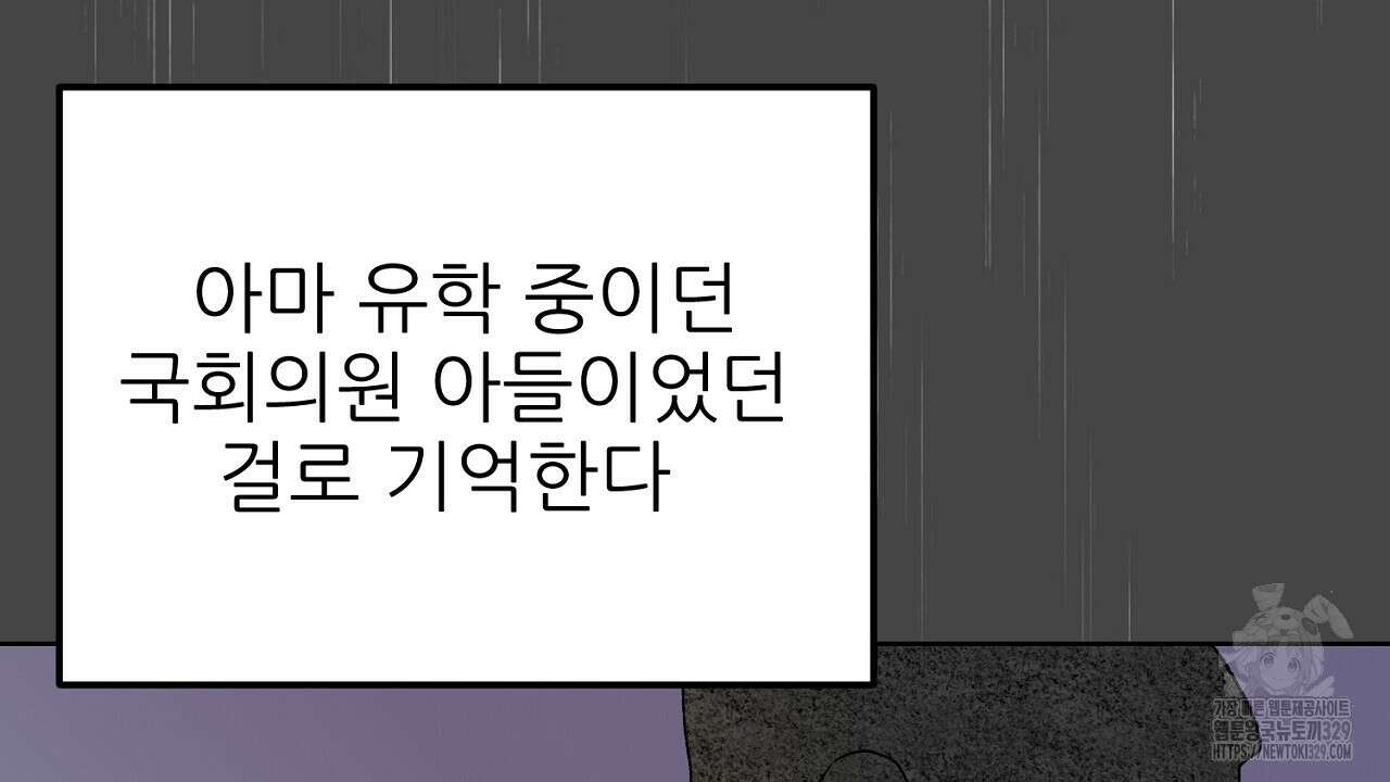 개 같은 베이비 5화 30