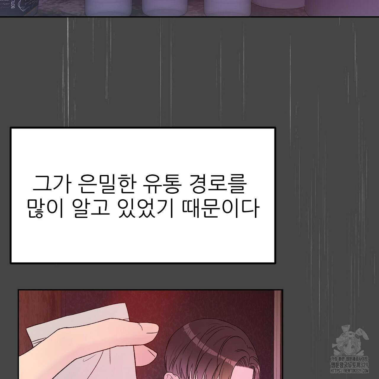 개 같은 베이비 5화 35