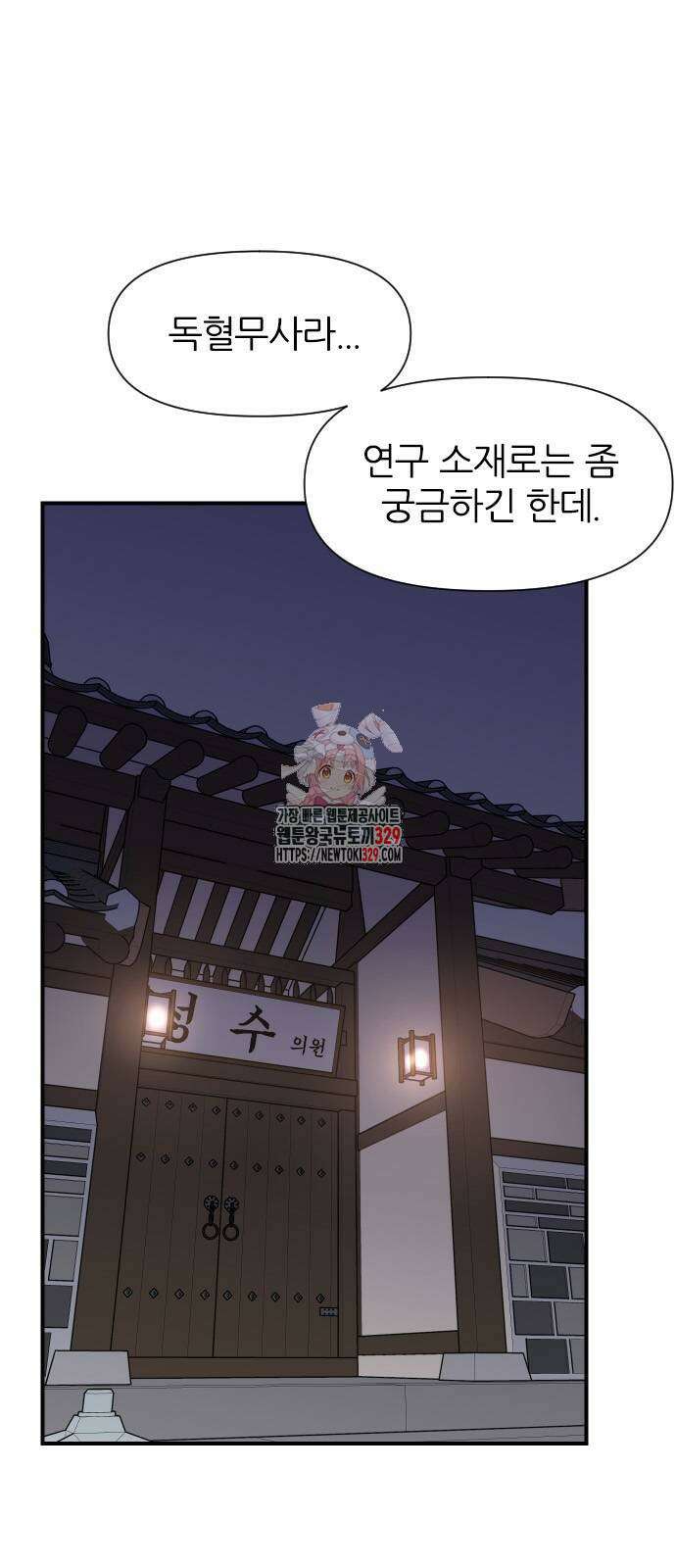 사상최강 173화 1