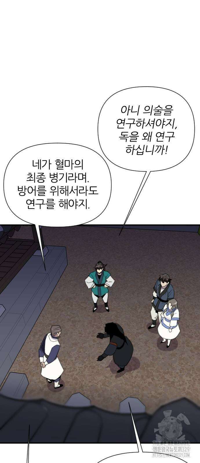 사상최강 173화 2