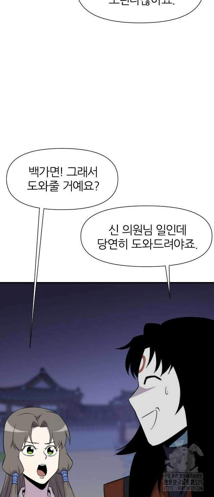 사상최강 173화 9