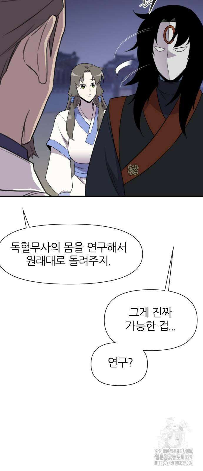 사상최강 173화 11