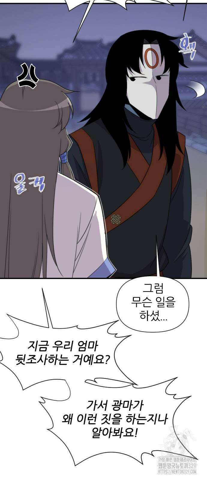 사상최강 173화 15