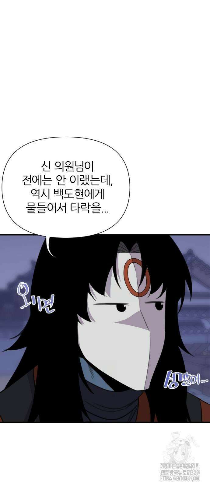 사상최강 173화 16