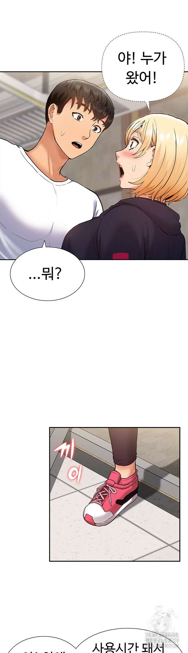아이돌 하렘을 만들었습니다. 최면은 나한테 걸었는데 38화 8