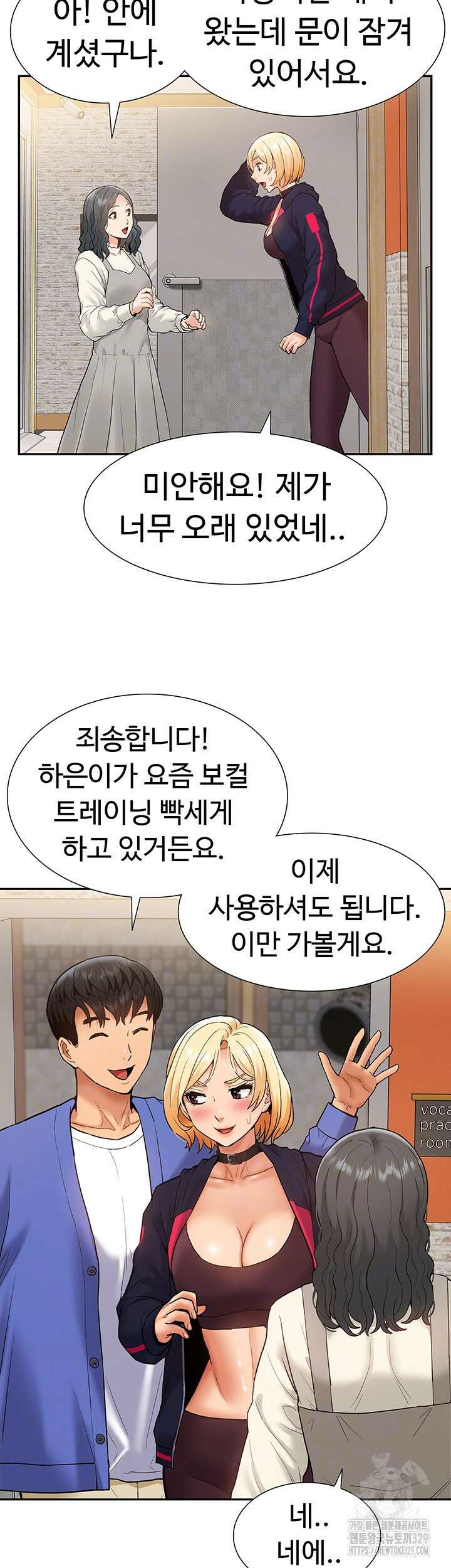 아이돌 하렘을 만들었습니다. 최면은 나한테 걸었는데 38화 9