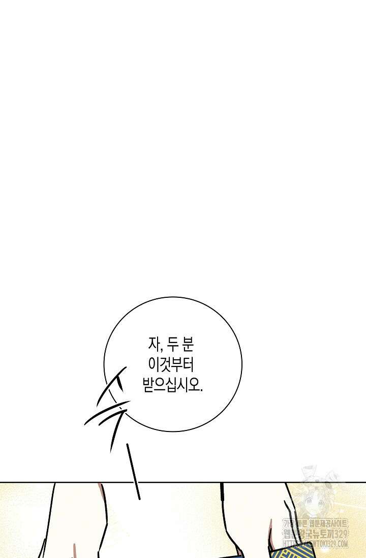 비비(Be, be) 33화 2